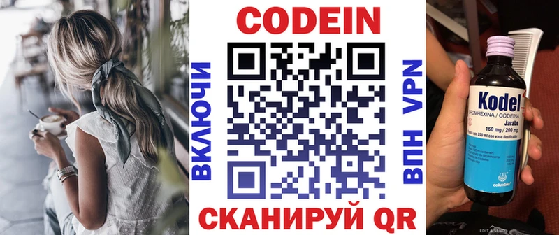 сайты даркнета официальный сайт Курганинск Кодеиновый сироп Lean Purple Drank KRAKEN ССЫЛКА