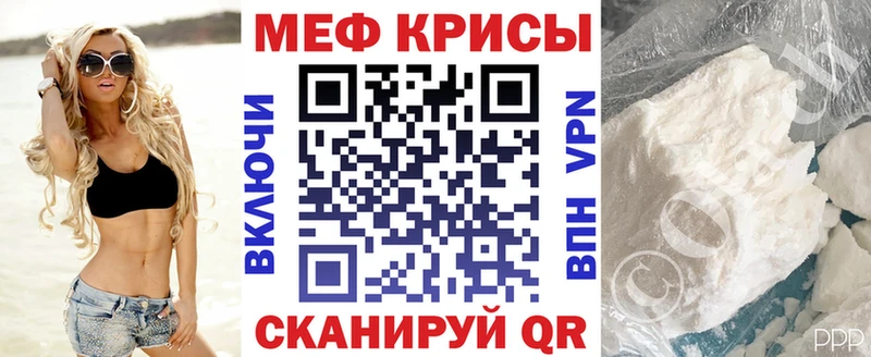 МЕФ mephedrone  Курганинск 