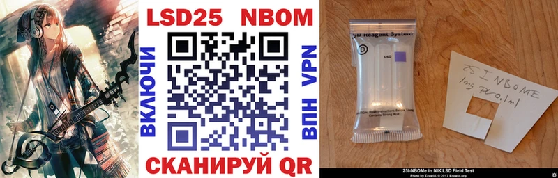 Наркотические марки 1500мкг Курганинск